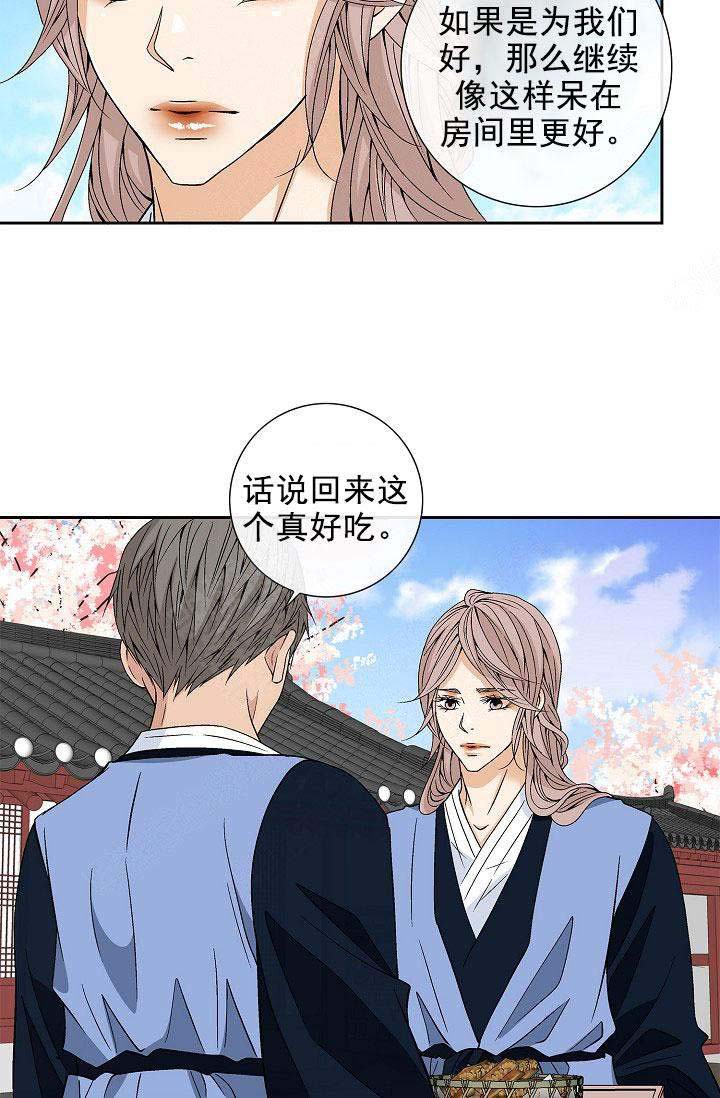 拥抱不祥者漫画,第32话2图
