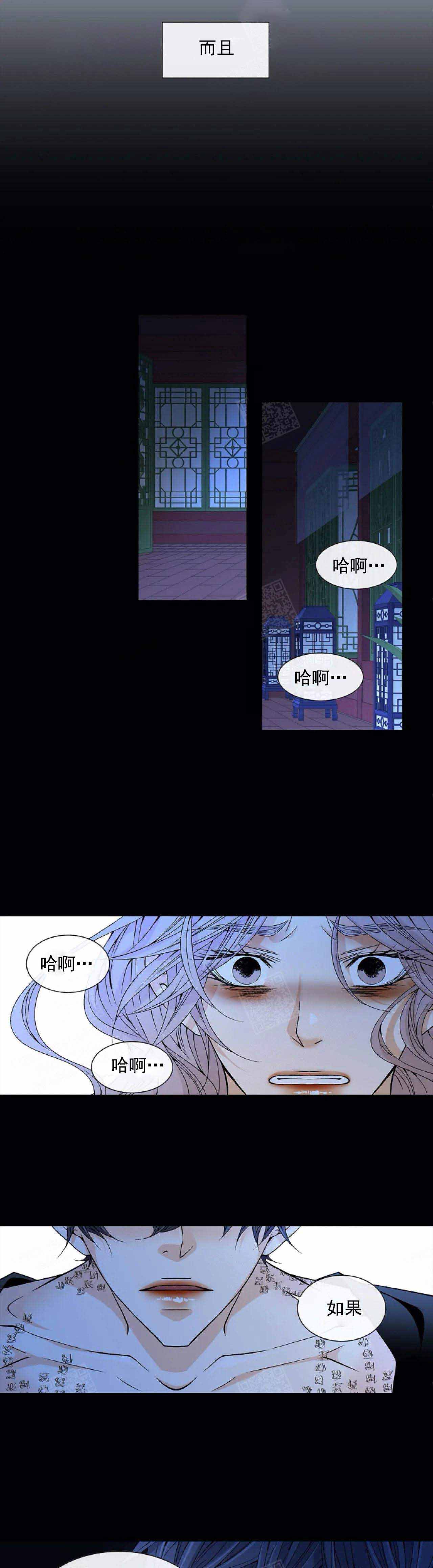 拥抱不完美自己演示稿内容素材漫画,第41话4图