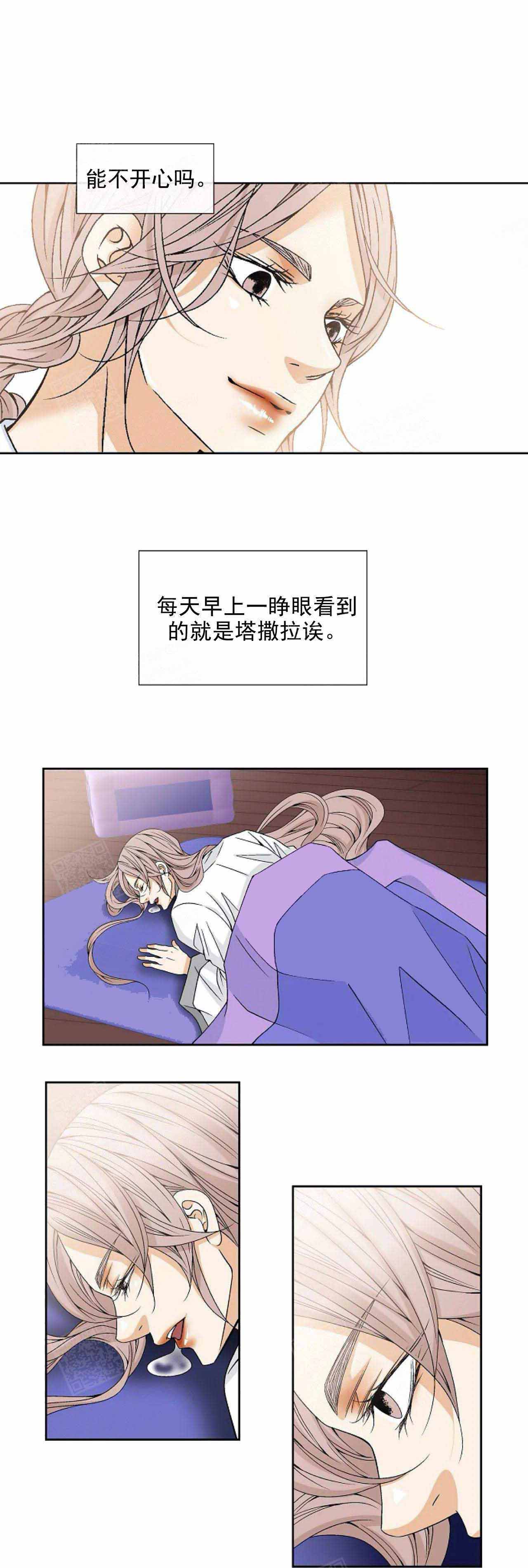 拥抱不完美自己演示稿内容素材漫画,第41话1图