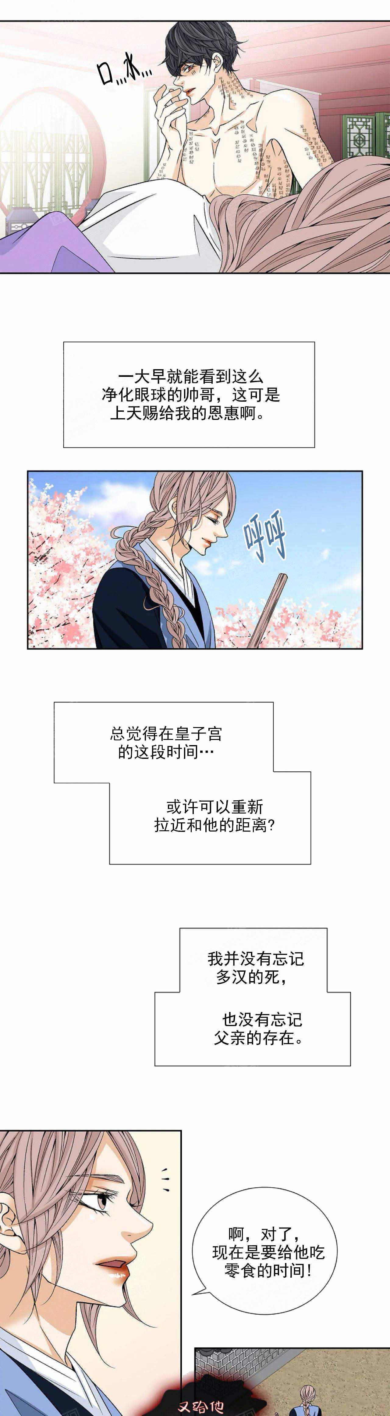 拥抱不完美自己演示稿内容素材漫画,第41话2图