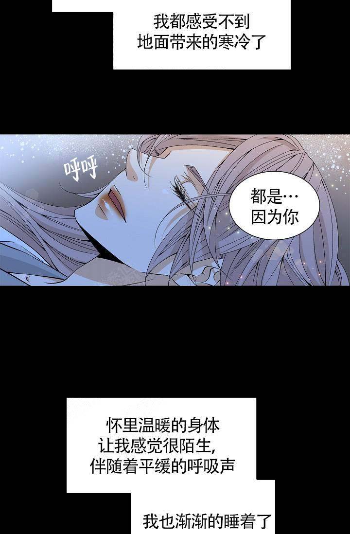 拥抱不祥者漫画,第8话4图