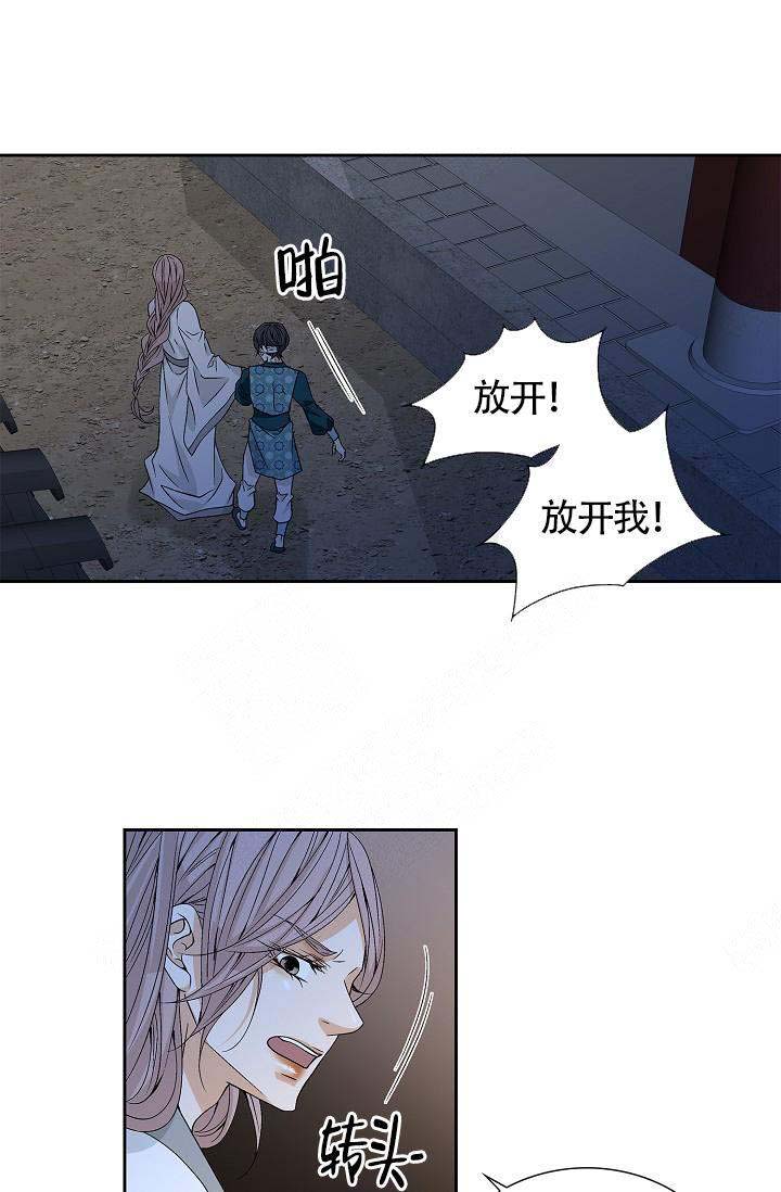 拥抱不祥者漫画,第8话1图