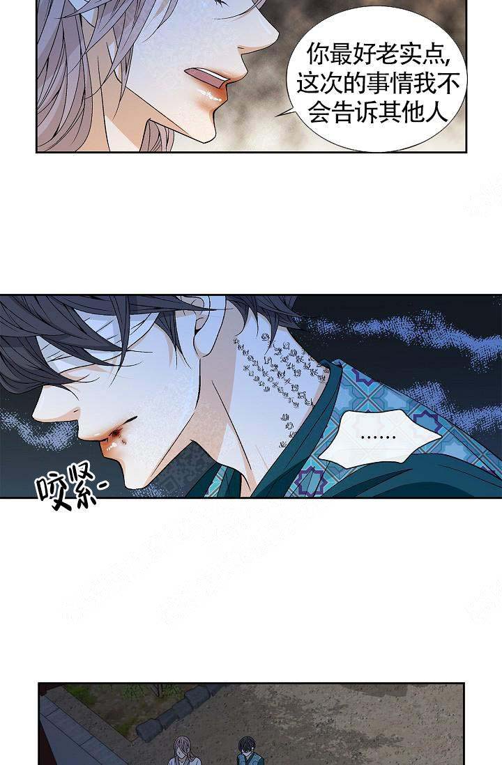 拥抱不祥者漫画,第8话3图