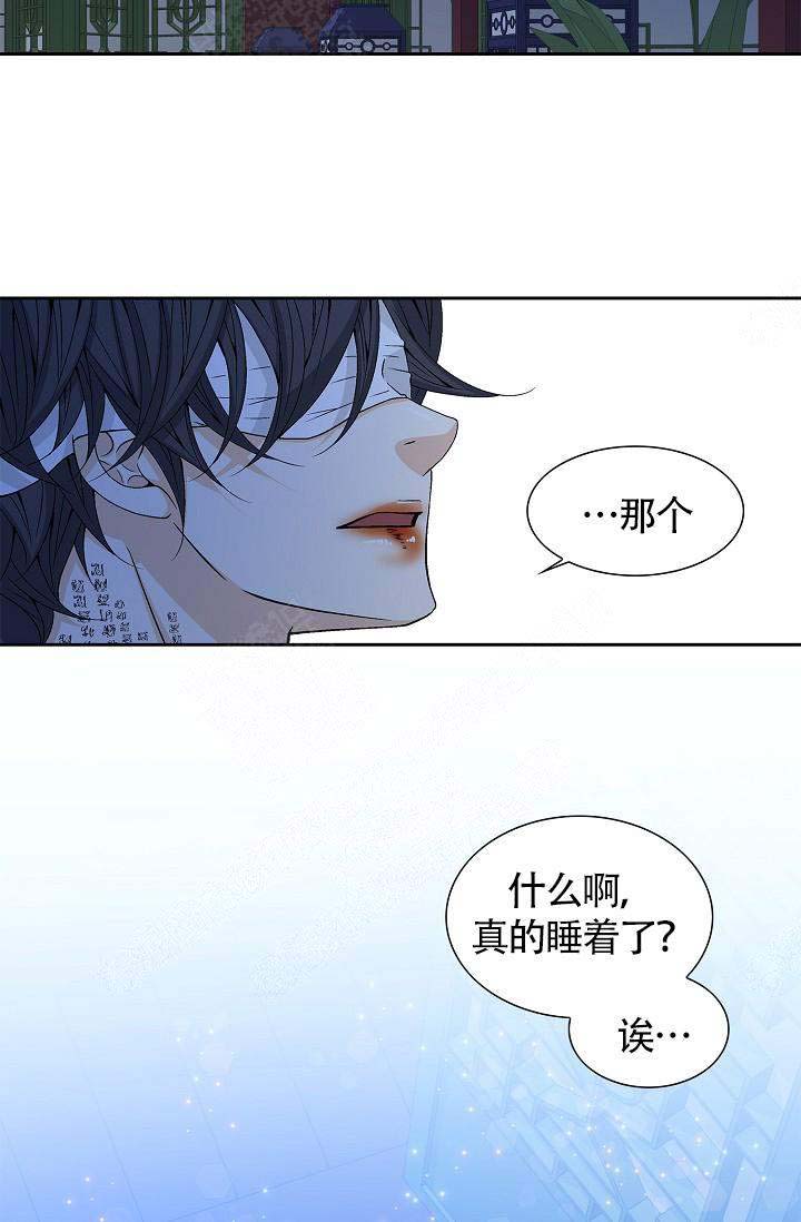拥抱不祥者漫画,第8话1图