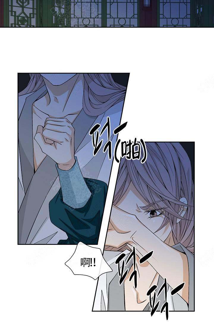 拥抱不祥者漫画,第8话5图