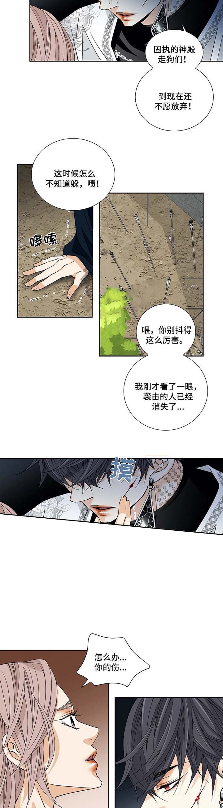 拥抱不完美自己演示稿内容素材漫画,第47话2图