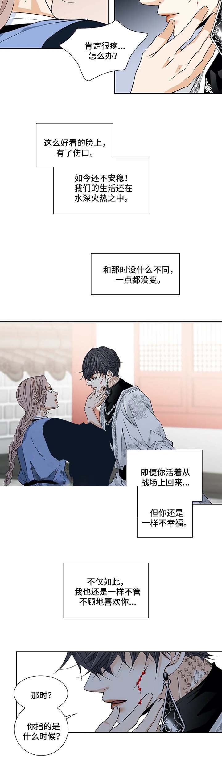 拥抱不完美自己演示稿内容素材漫画,第47话3图