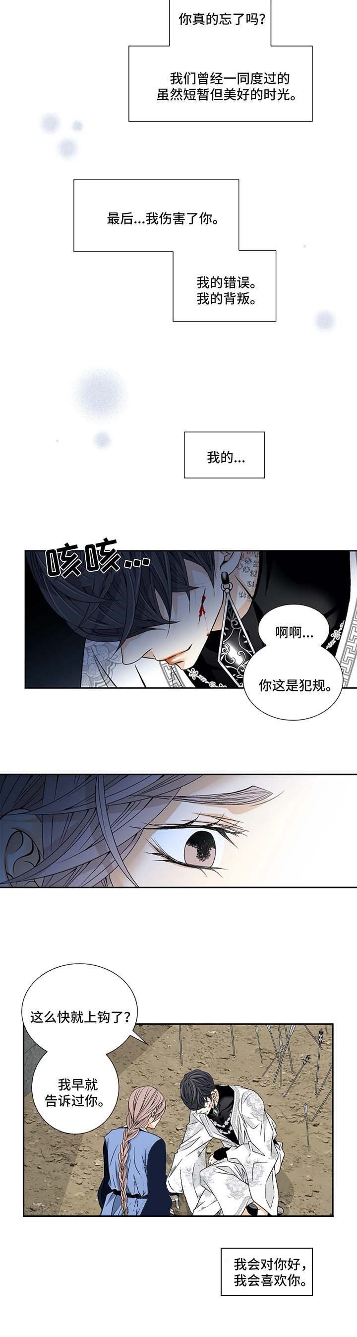 拥抱不完美自己演示稿内容素材漫画,第47话5图