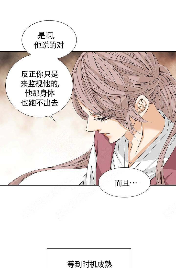 拥抱不祥者漫画,第6话3图