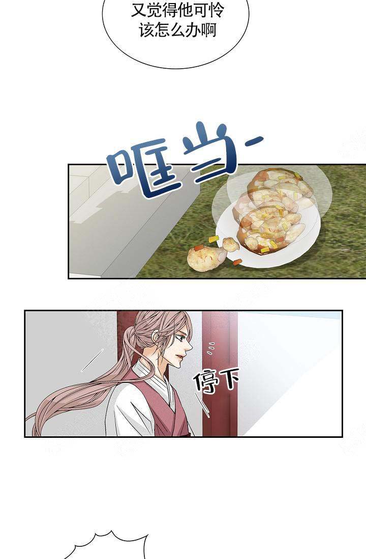 拥抱不祥者漫画,第6话5图