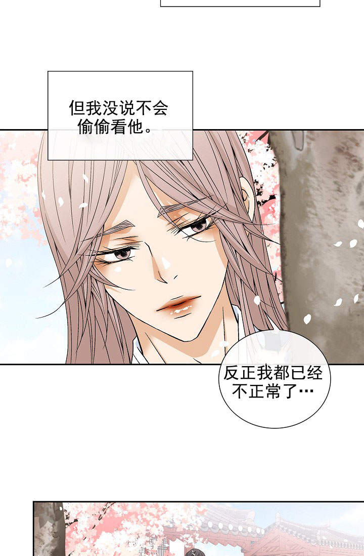 拥抱不完美的自己教学反思漫画,第36话4图