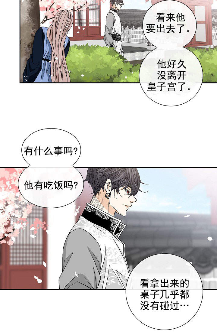 拥抱不完美的自己教学反思漫画,第36话5图