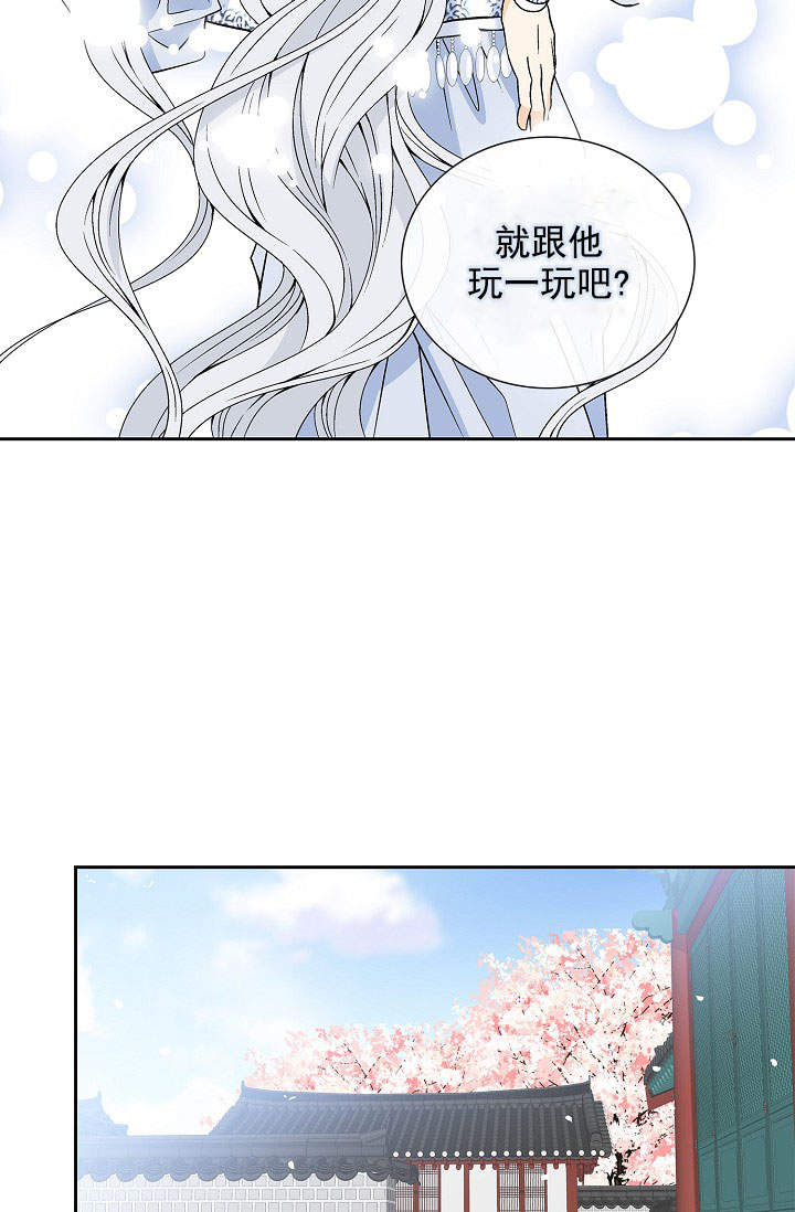 拥抱不完美的自己教学反思漫画,第36话2图