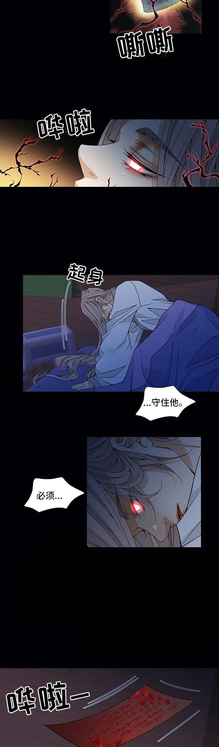 拥抱不完美自己演示稿内容素材漫画,第50话5图