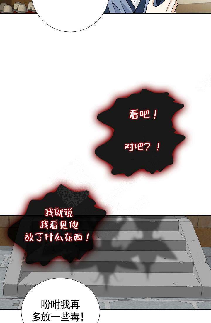 拥抱不祥者漫画,第16话5图