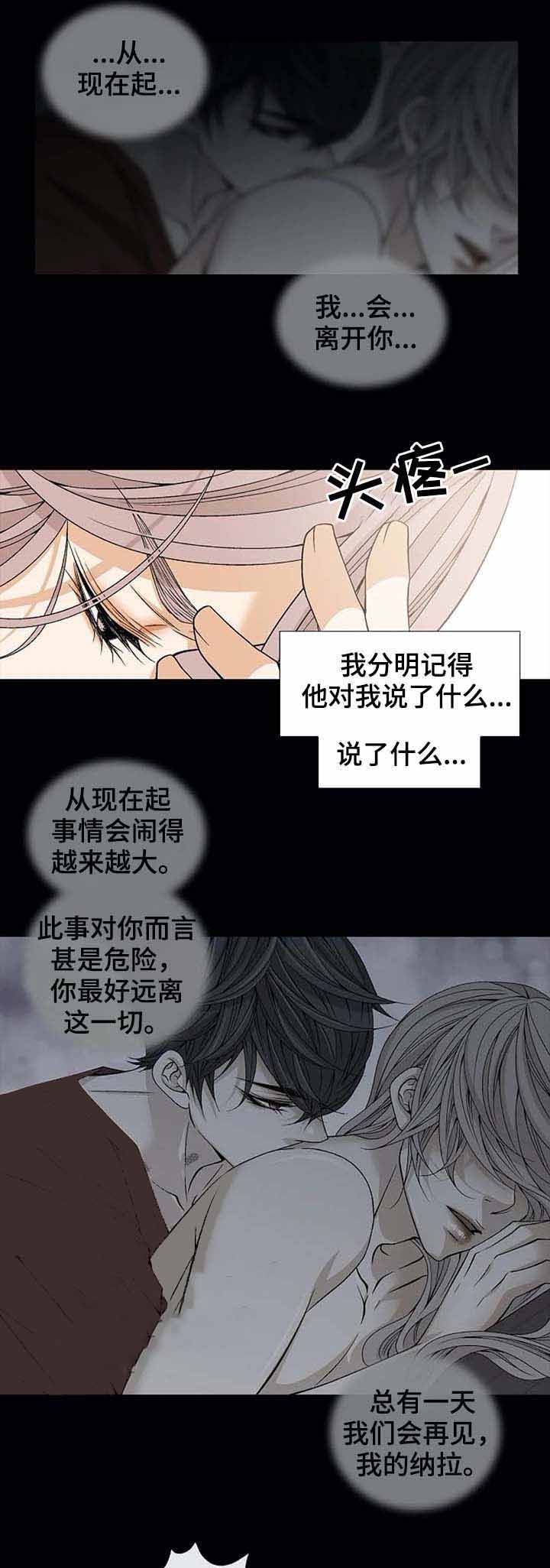 拥抱不完美自己演示稿内容素材漫画,第53话4图