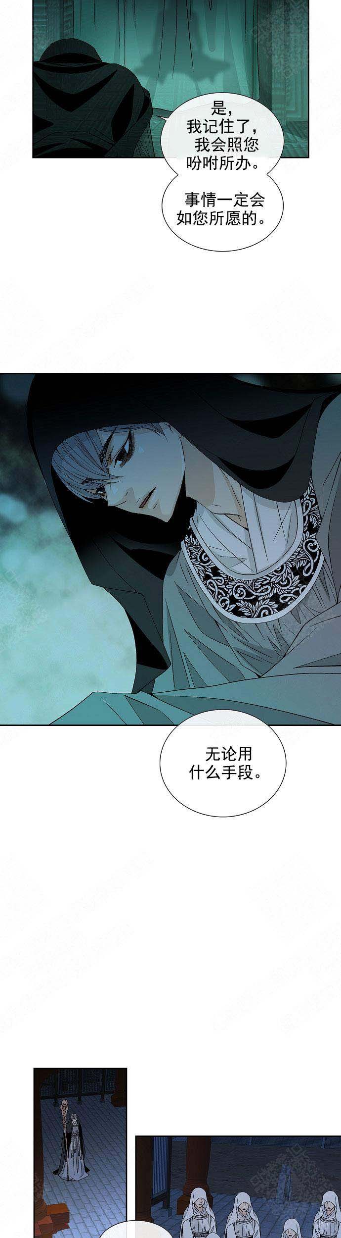 拥抱不完美自己演示稿内容素材漫画,第24话2图