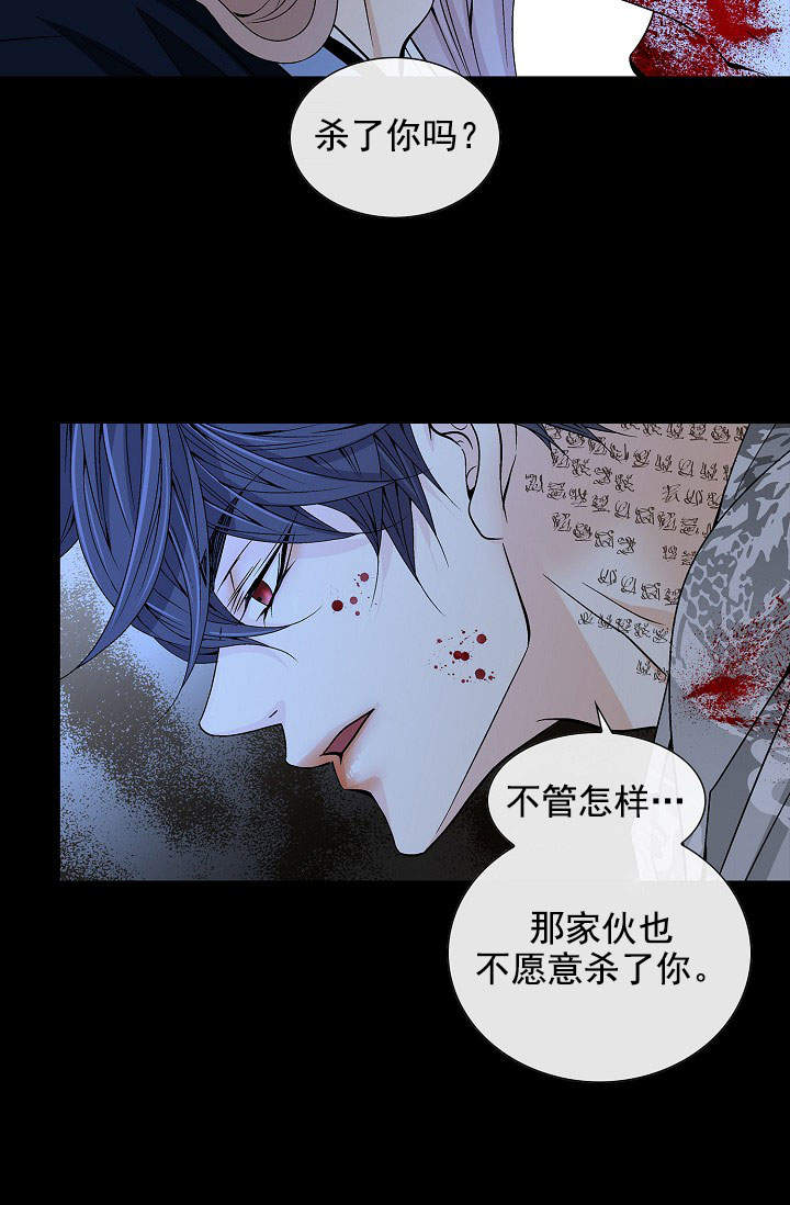 拥抱不祥者漫画,第33话5图