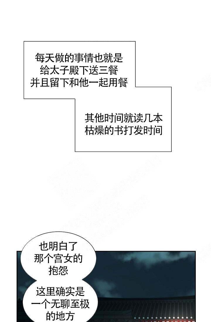 拥抱不祥者漫画,第7话4图