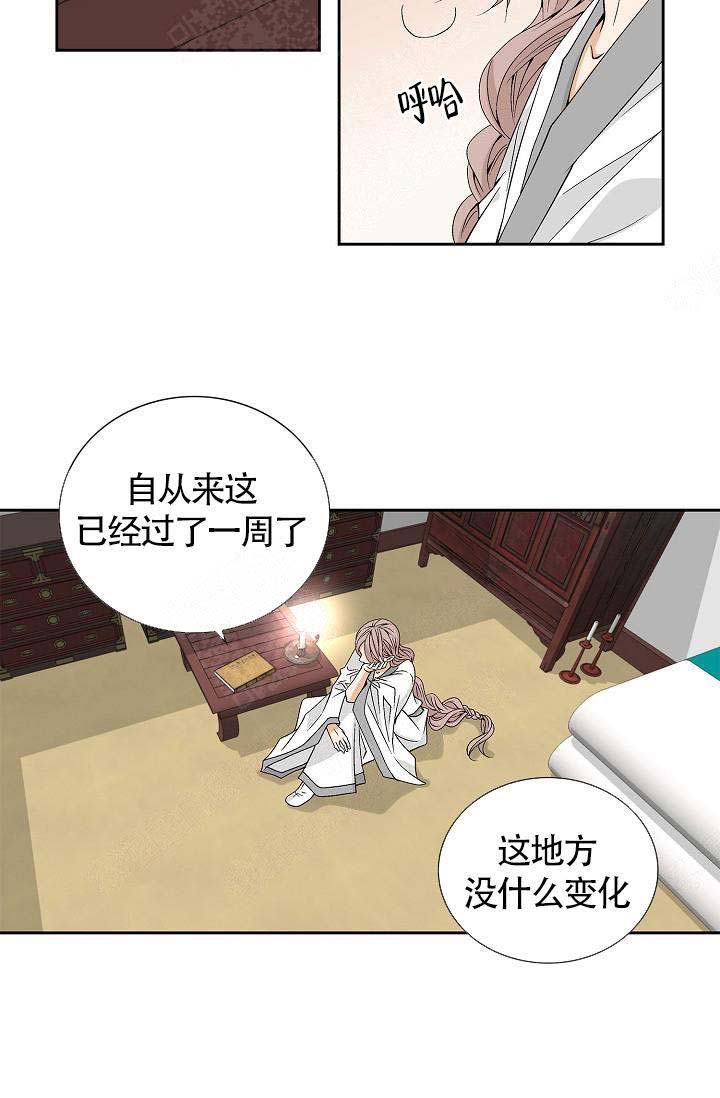 拥抱不祥者漫画,第7话3图