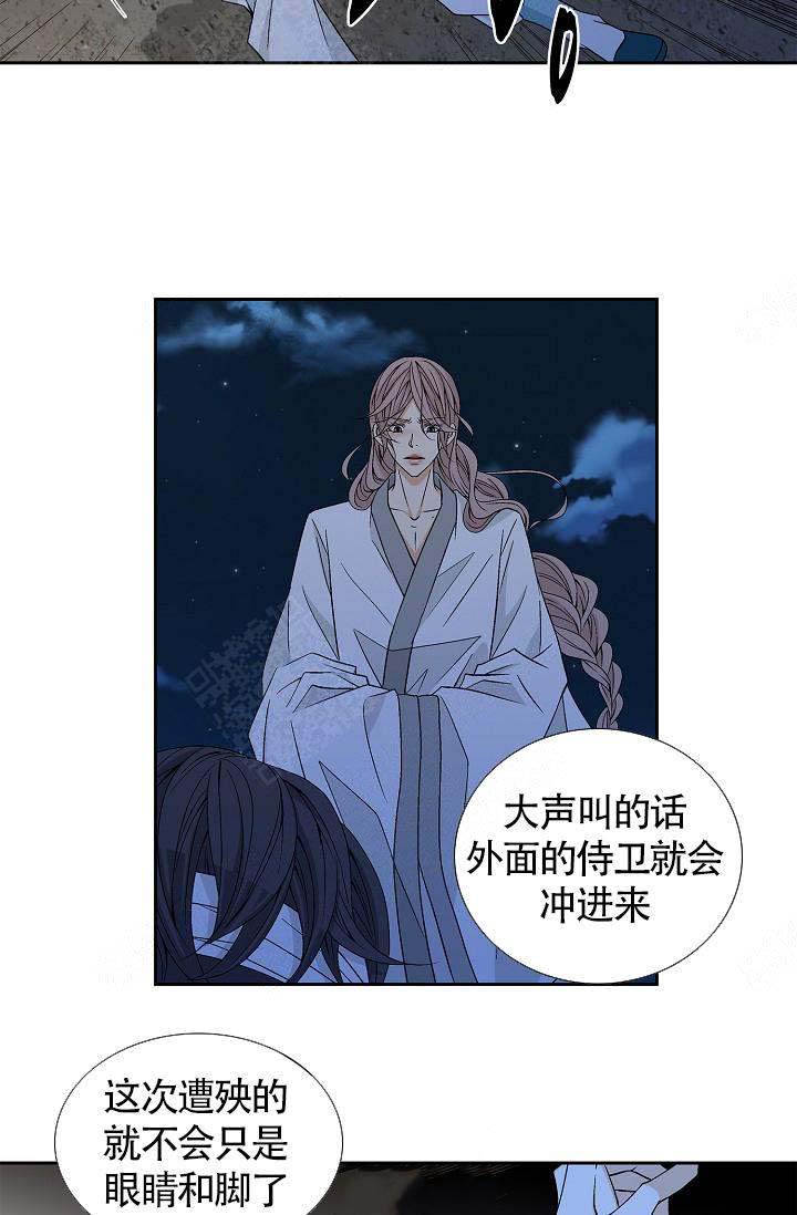 拥抱不祥者漫画,第7话2图