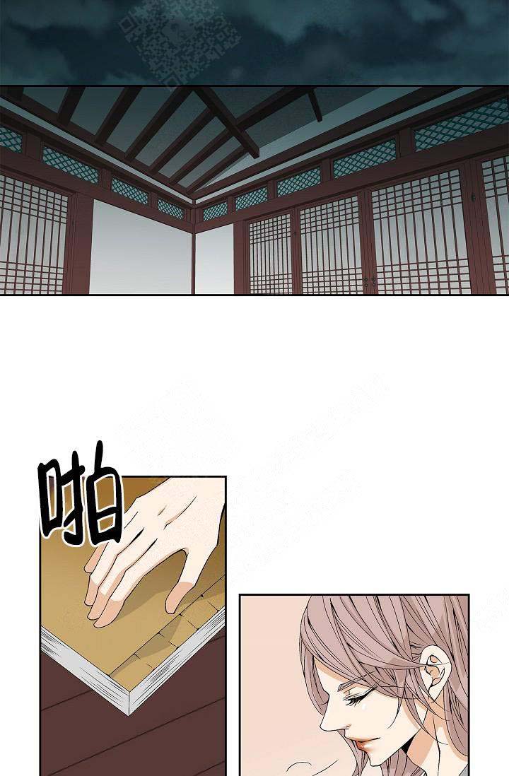 拥抱不祥者漫画,第7话2图