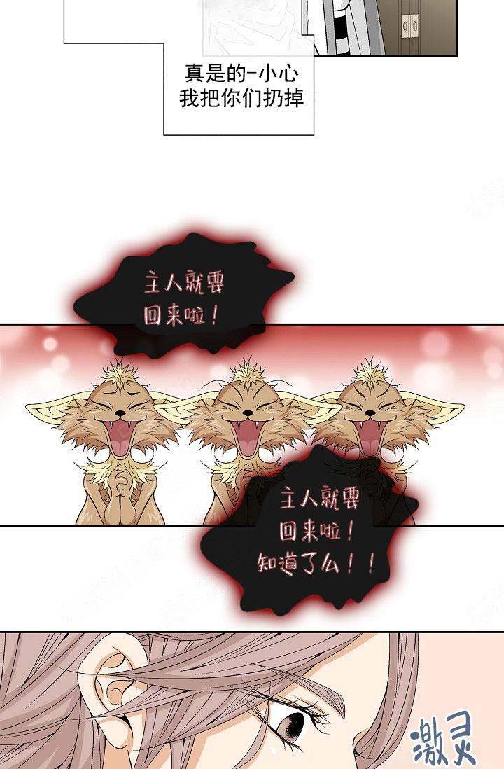 拥抱不完美的自己演讲稿8分钟漫画,第20话3图