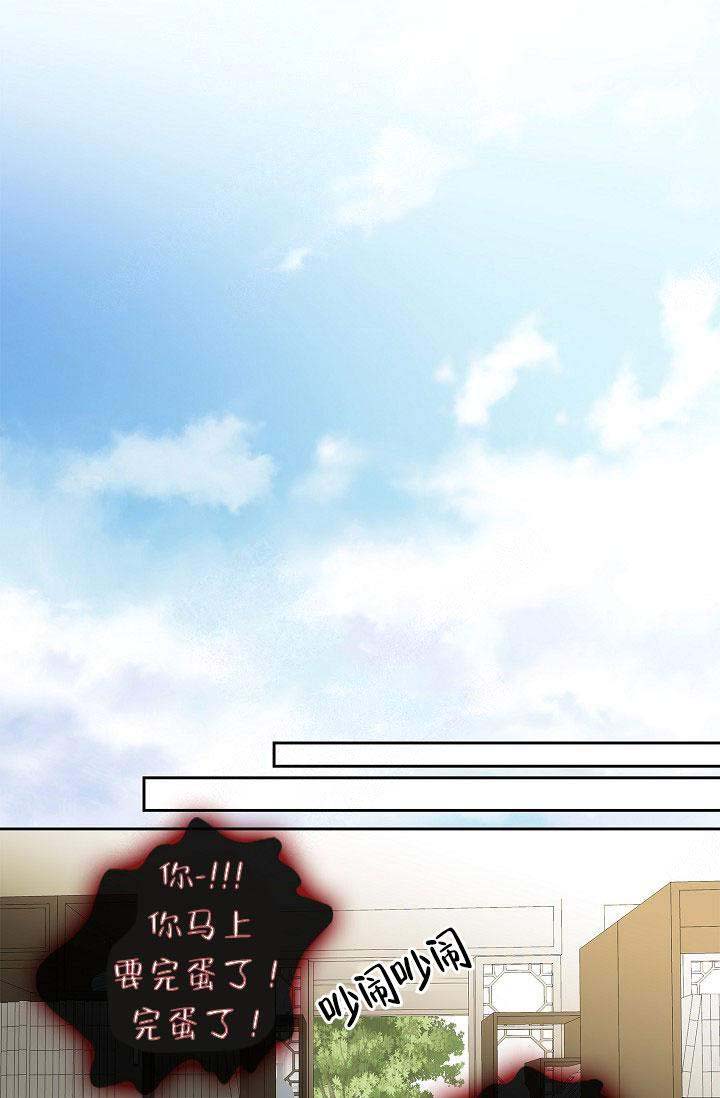 拥抱不完美的自己演讲稿8分钟漫画,第20话1图