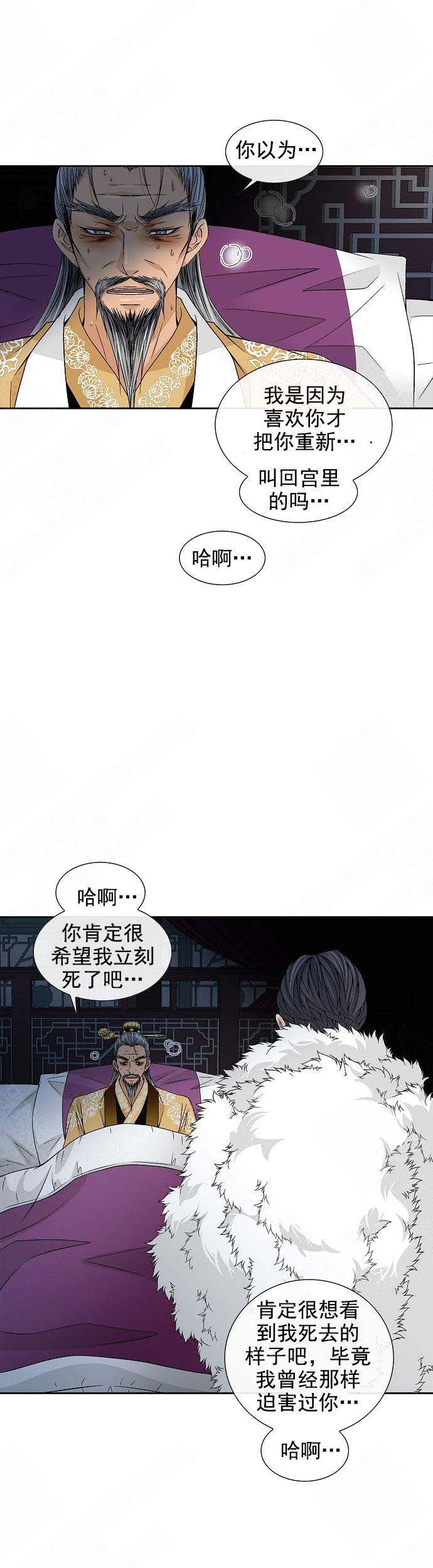 拥抱不完美自己演示稿内容素材漫画,第26话1图