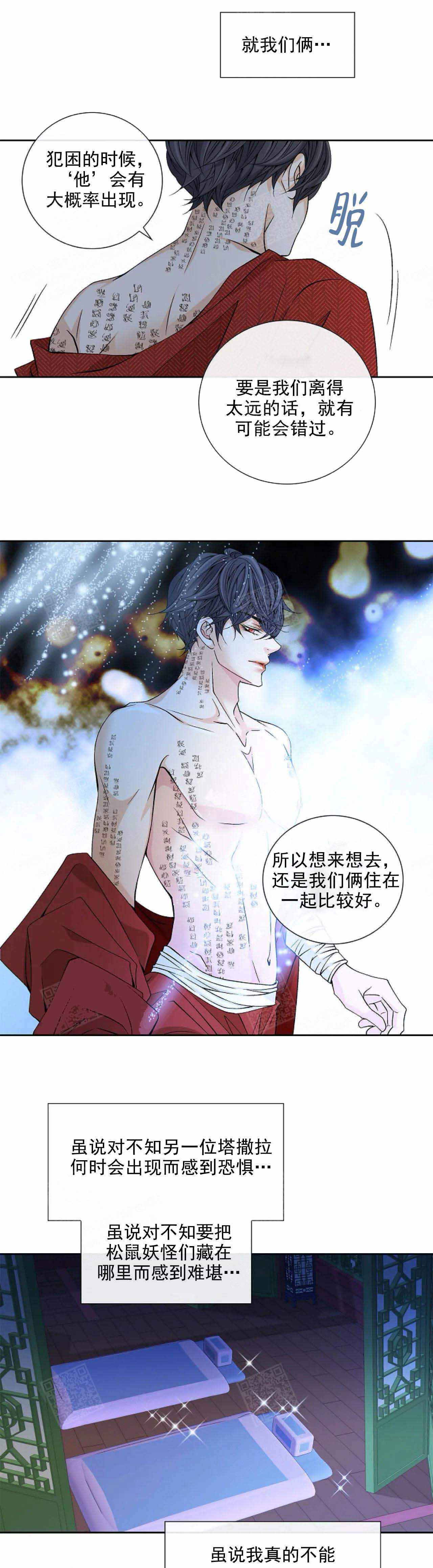 第40话4