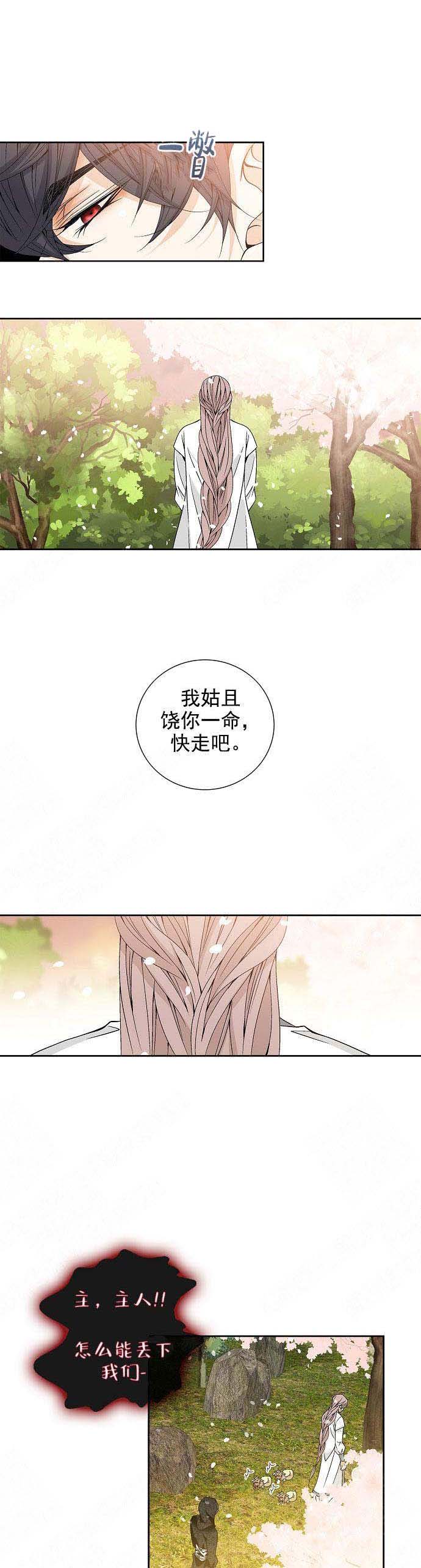 拥抱不完美自己演示稿内容素材漫画,第23话1图