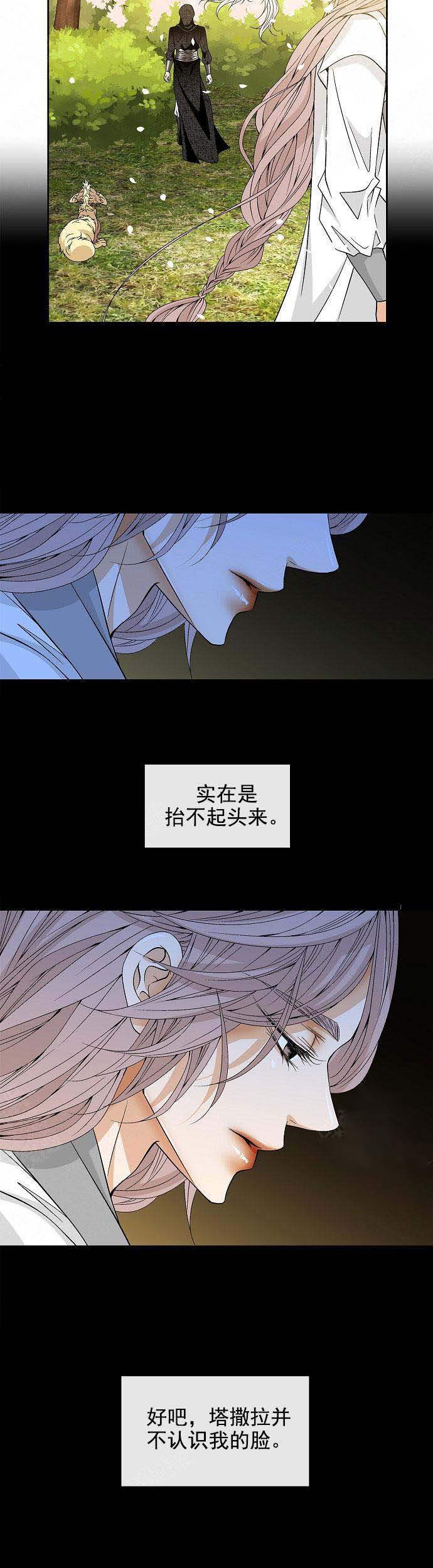 拥抱不完美自己演示稿内容素材漫画,第23话3图
