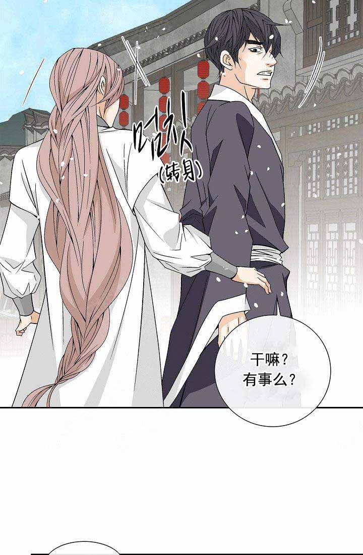 拥抱不祥者漫画,第21话5图