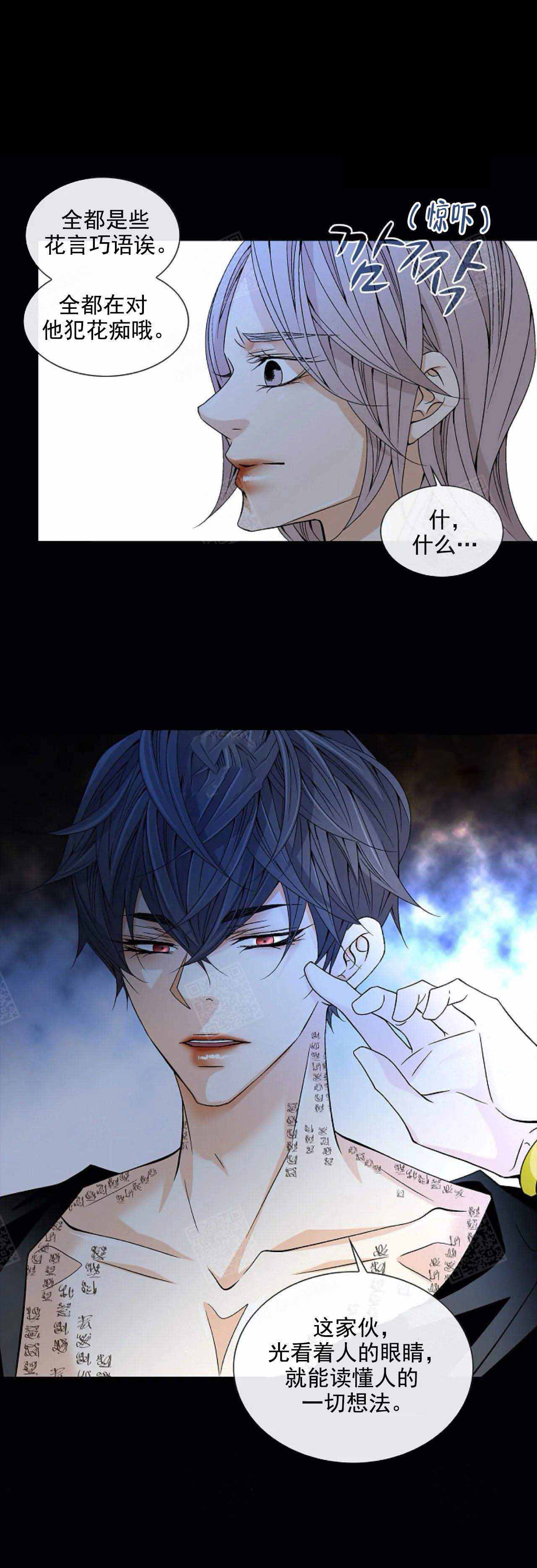 拥抱不祥者漫画,第43话1图