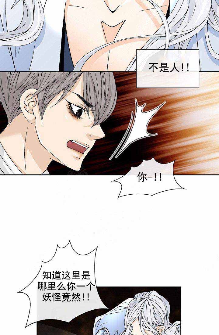 拥抱不祥者漫画,第37话2图