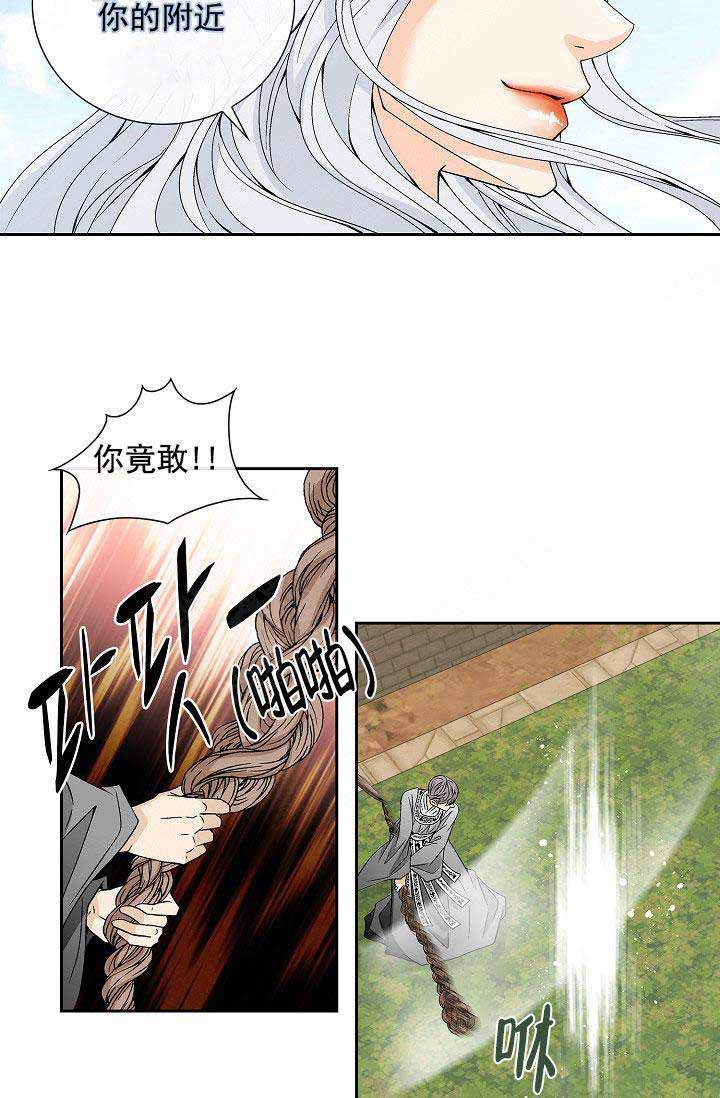 拥抱不祥者漫画,第37话5图