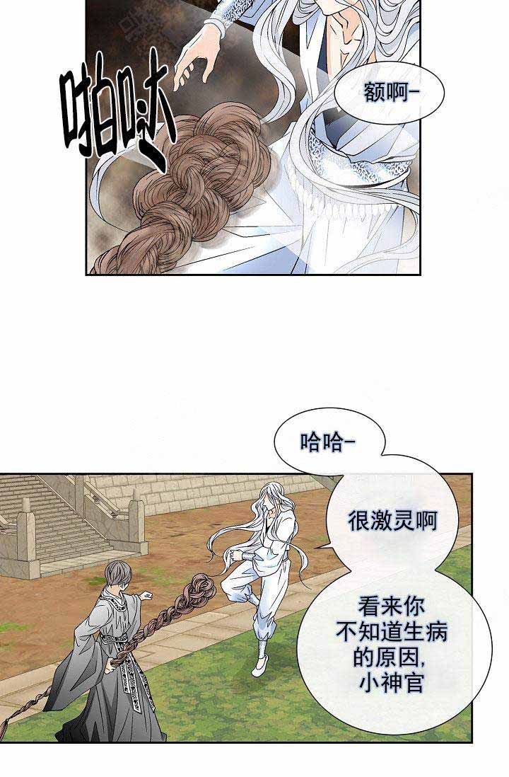 拥抱不祥者漫画,第37话3图