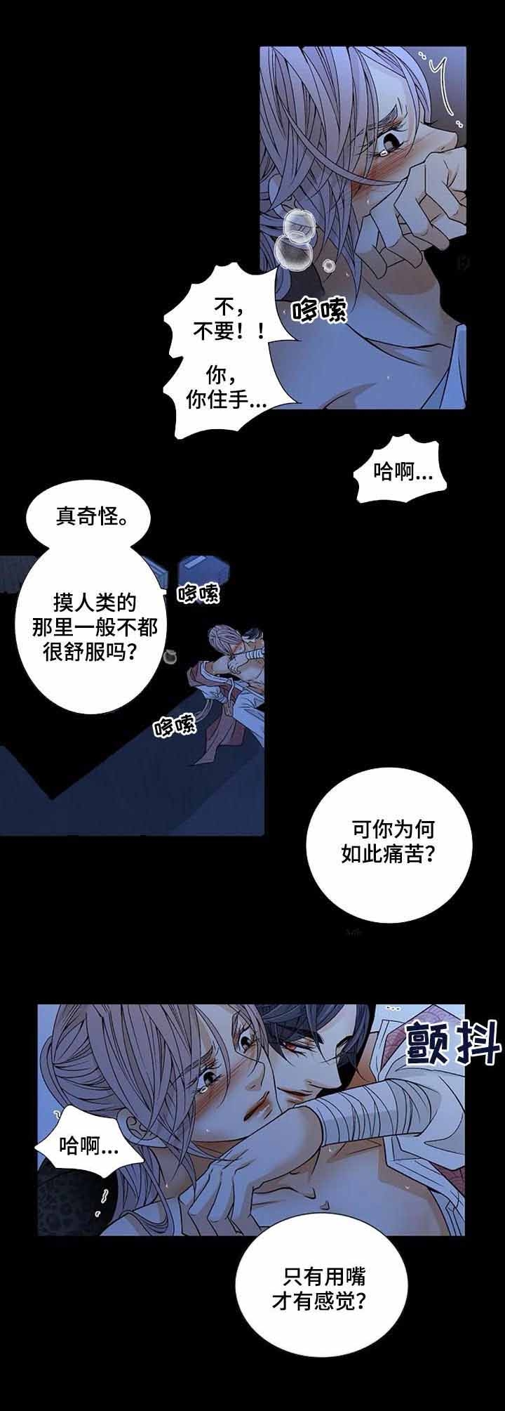 拥抱不完美自己演示稿内容素材漫画,第56话2图