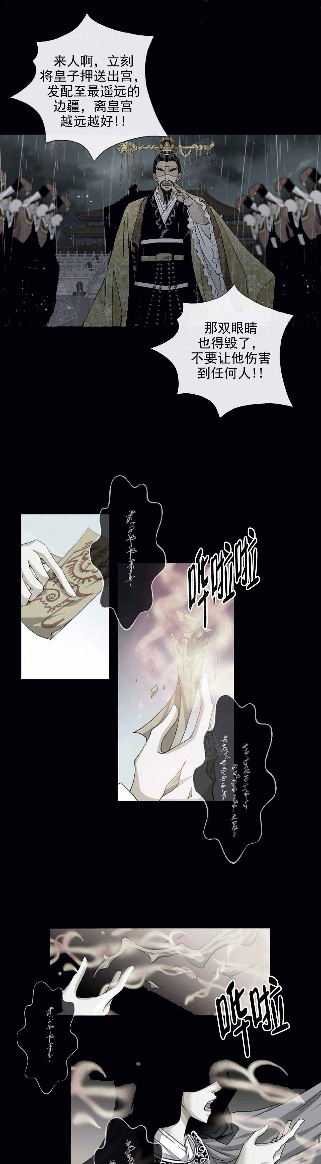 拥抱不完美的自己教学反思漫画,第39话3图