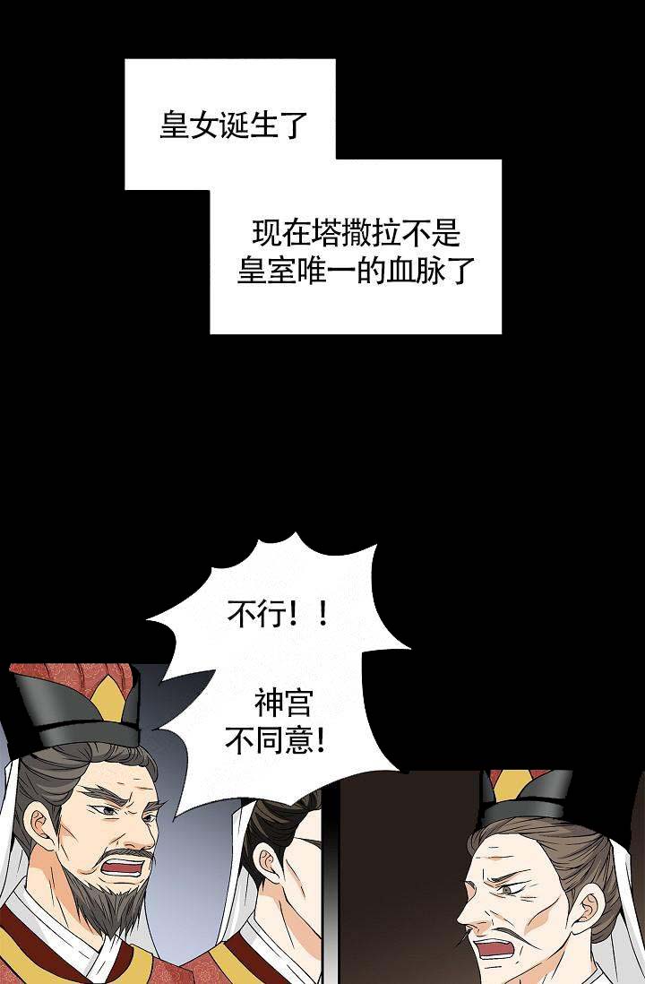 拥抱不祥者漫画,第17话3图