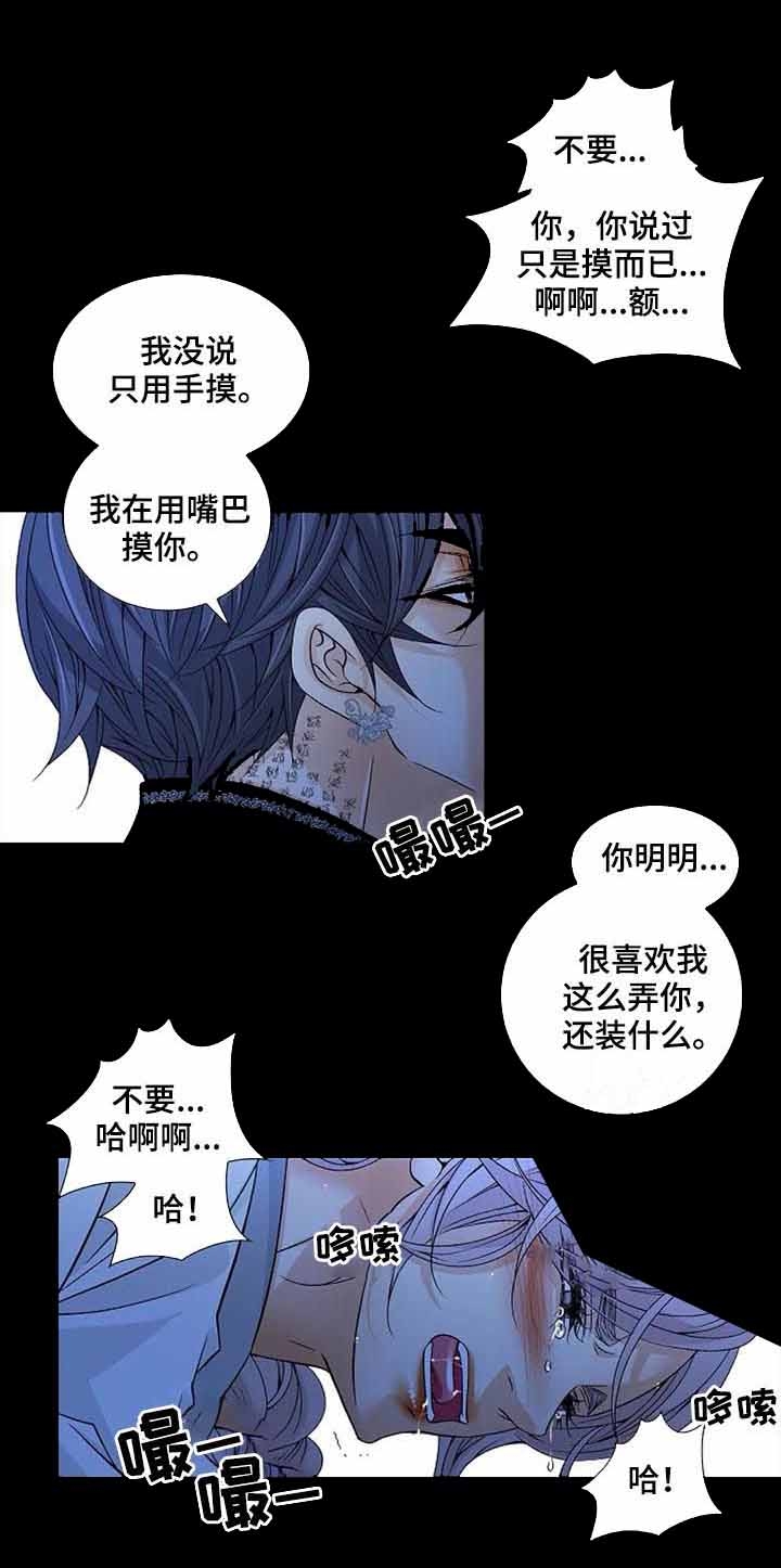 拥抱不祥者漫画,第58话1图