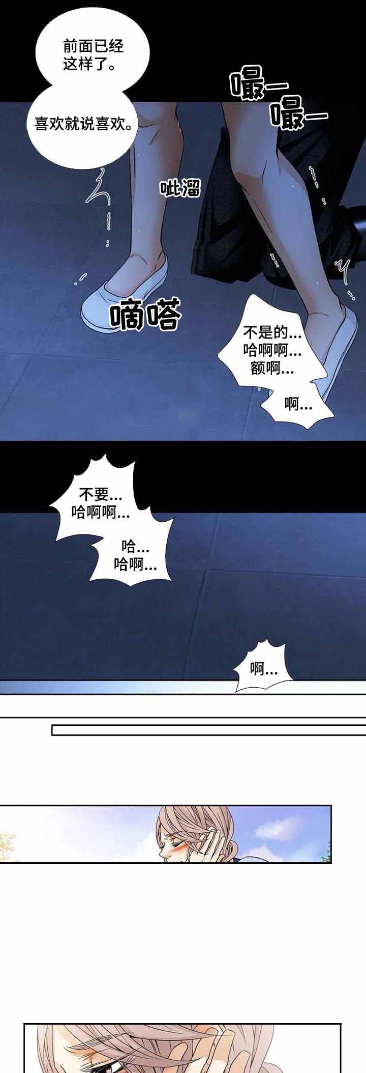 拥抱不祥者漫画,第58话2图