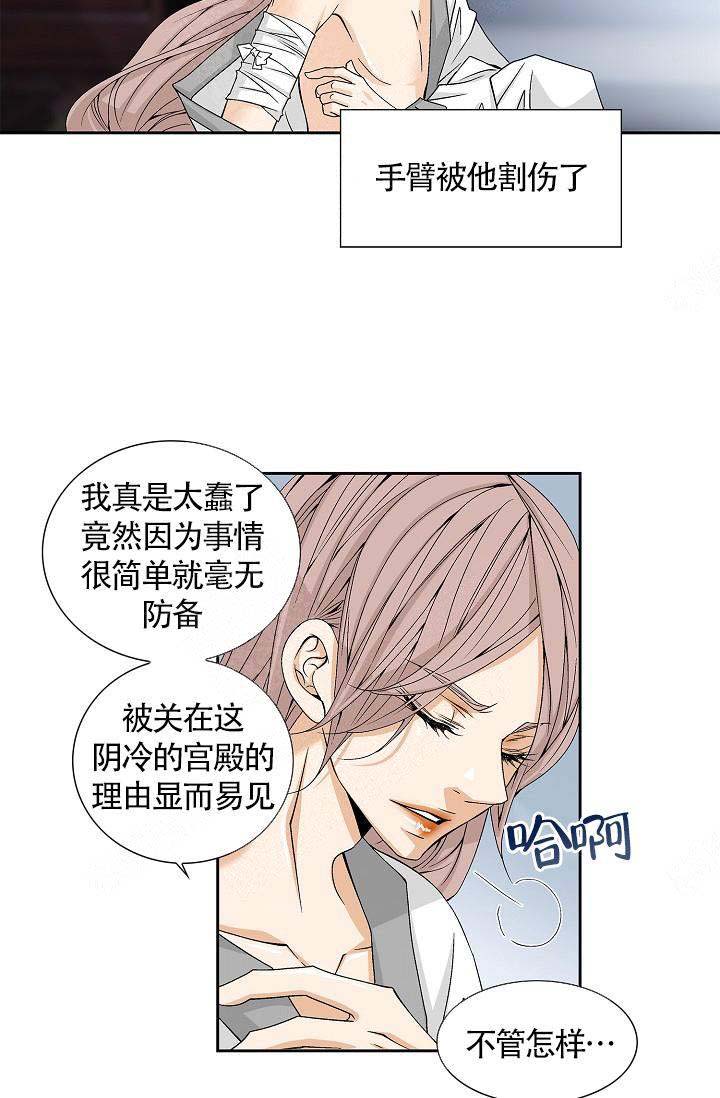 拥抱不祥者漫画,第3话3图