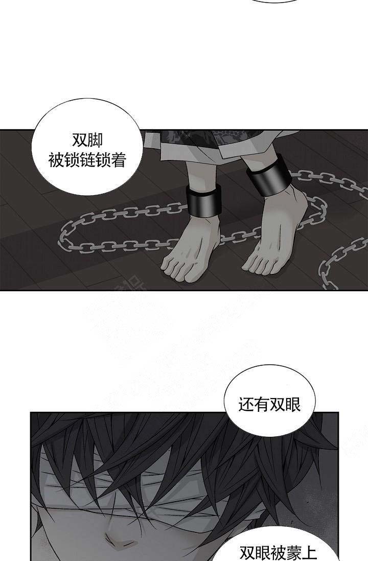 拥抱不祥者漫画,第3话4图