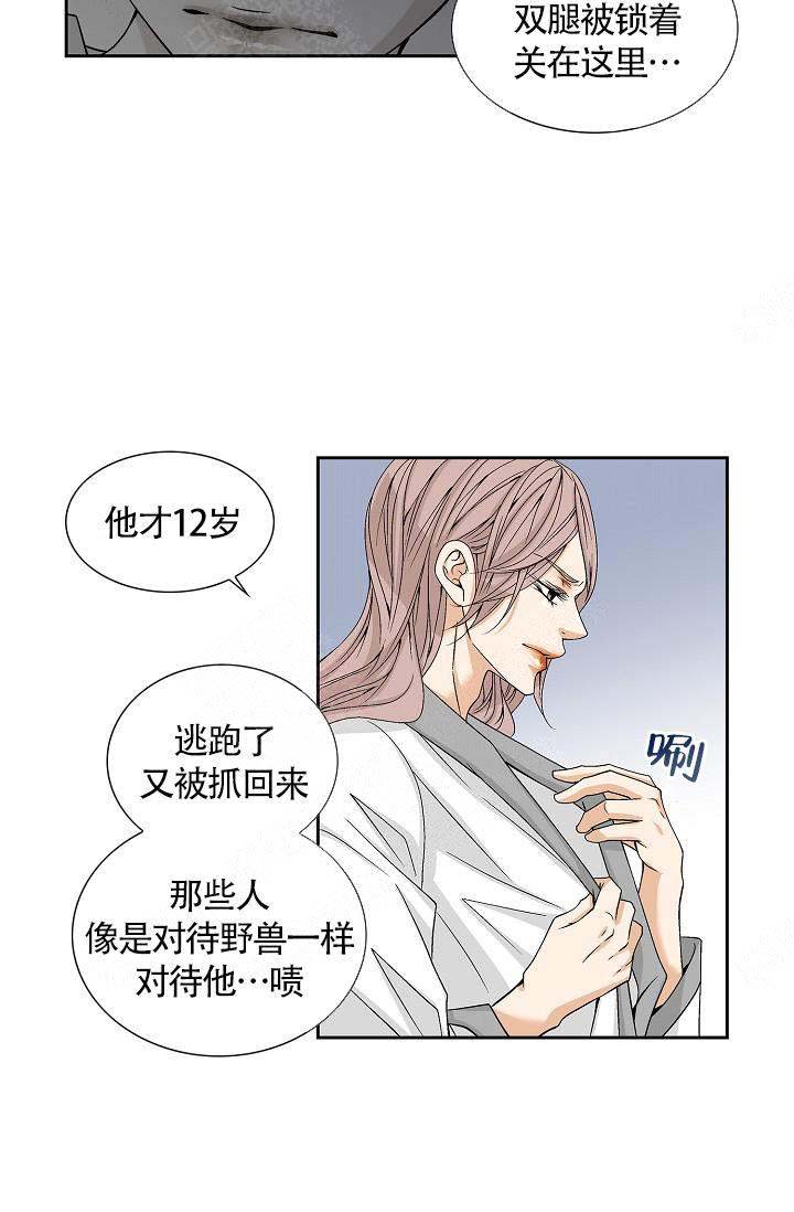 拥抱不祥者漫画,第3话5图