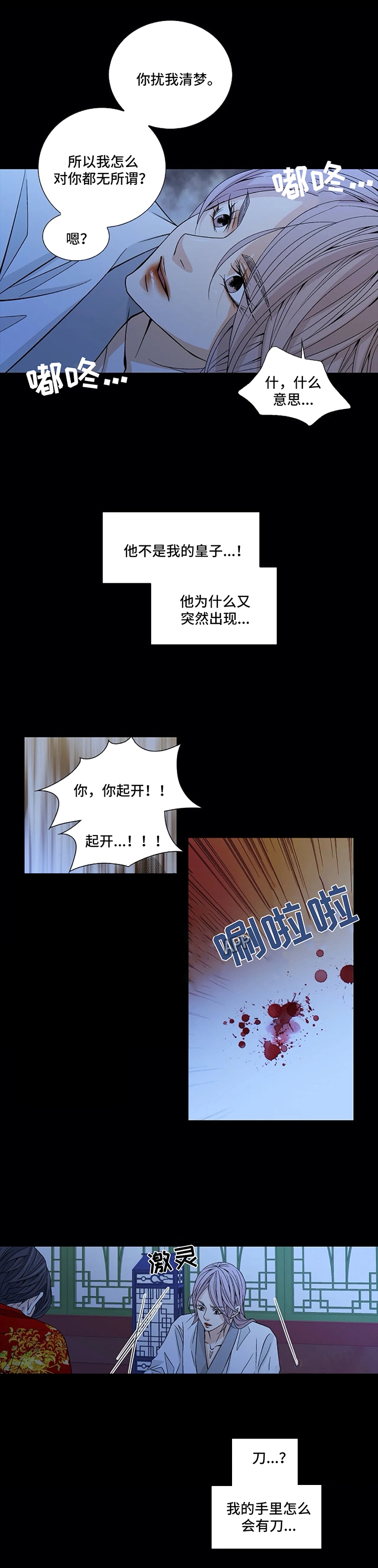 拥抱不完美的自己演讲稿8分钟漫画,第51话3图
