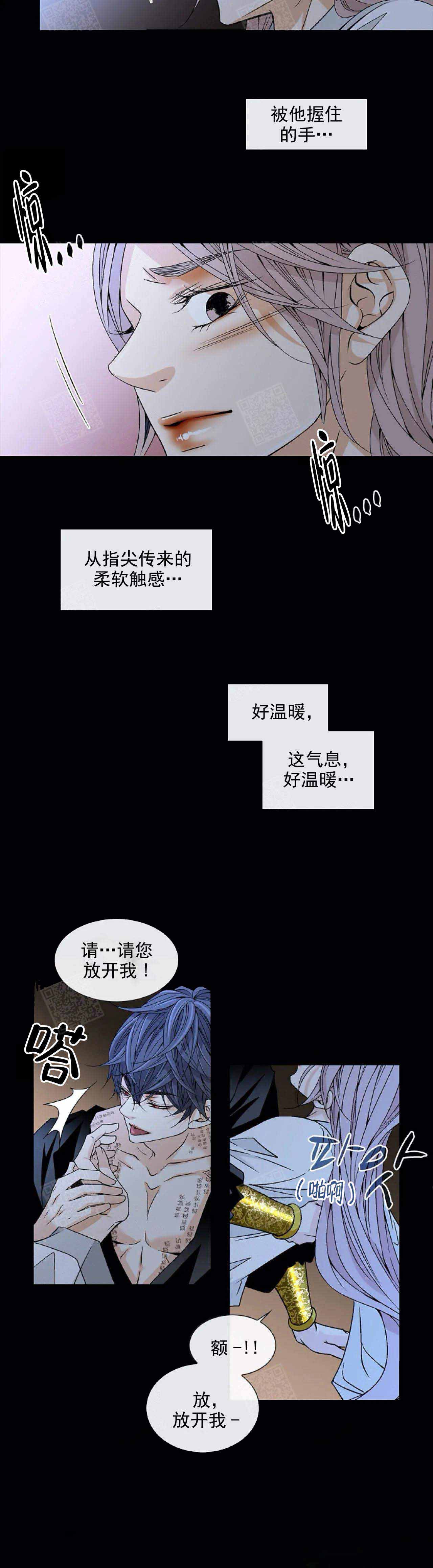 拥抱不完美自己演示稿内容素材漫画,第42话5图