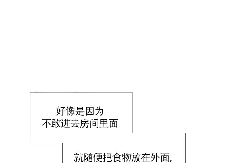拥抱不完美的自己教学反思漫画,第4话1图