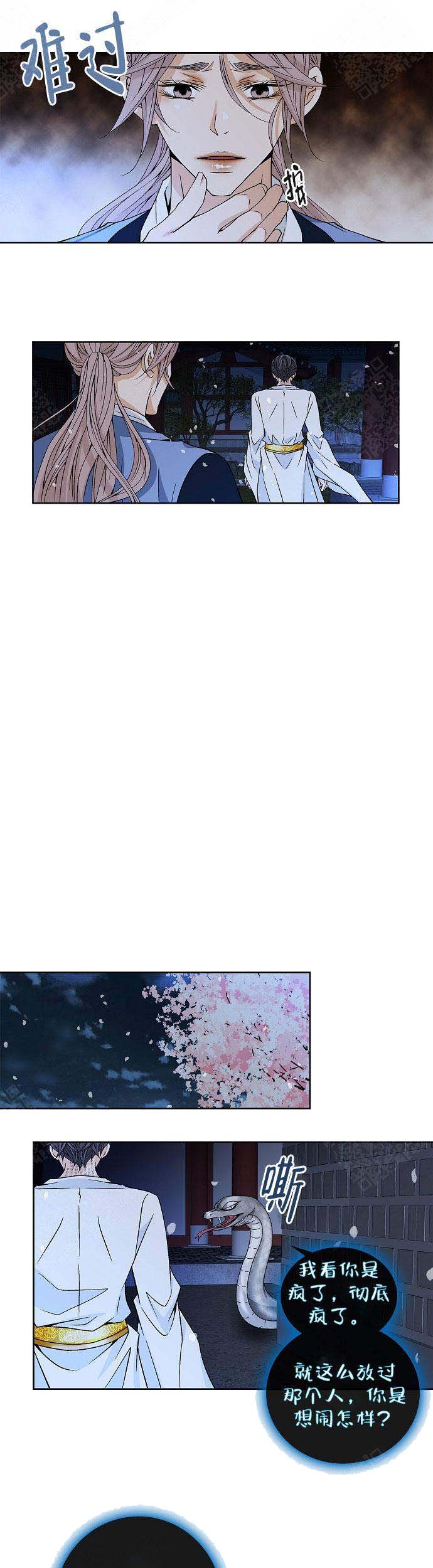 拥抱不完美自己演示稿内容素材漫画,第29话4图