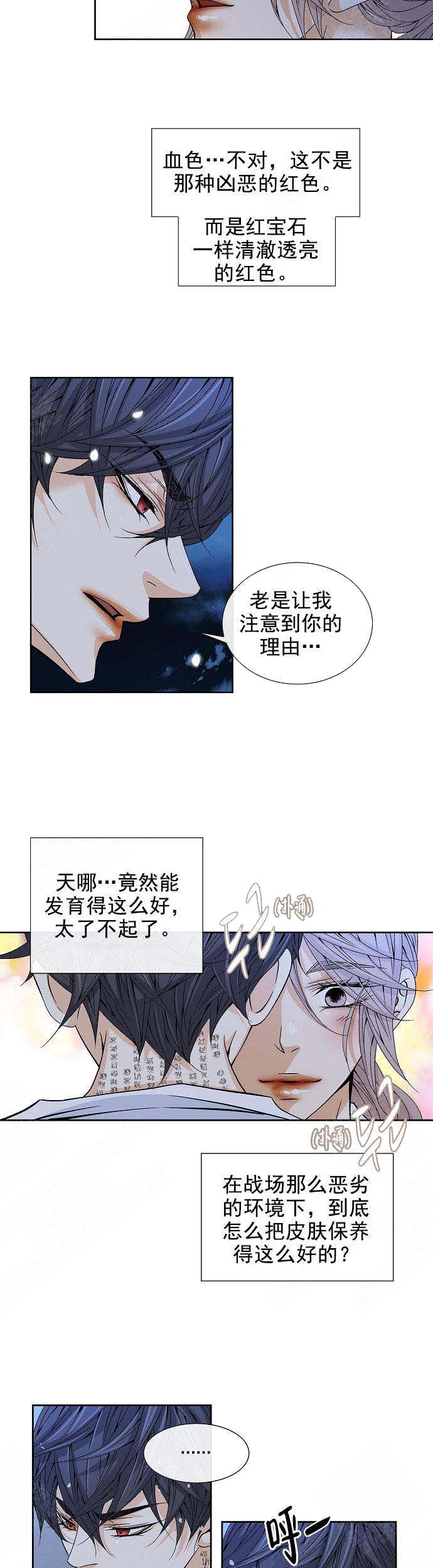拥抱不完美自己演示稿内容素材漫画,第29话2图